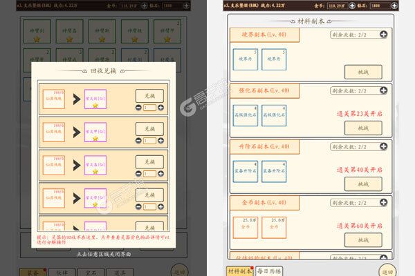 修真世界手机版
