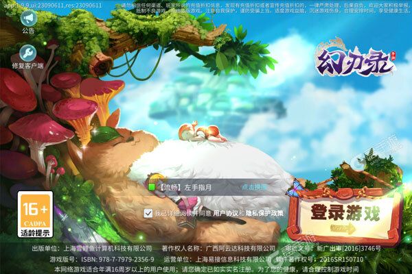 幻刃录0.1折异世界之旅