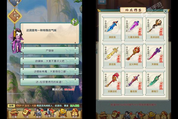 神曲世界下载游戏