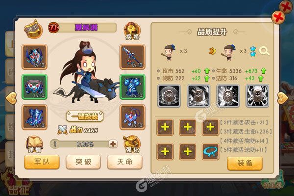 萌将争锋正式服