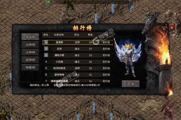 战神霸域测试版