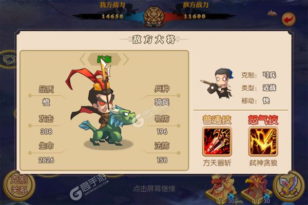萌将争锋VIP版