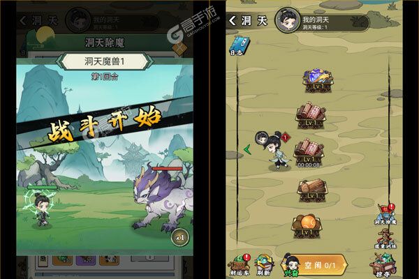 九幽仙域手机版