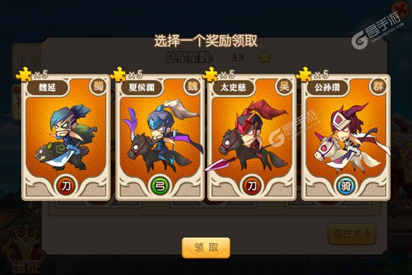 萌将争锋最新版