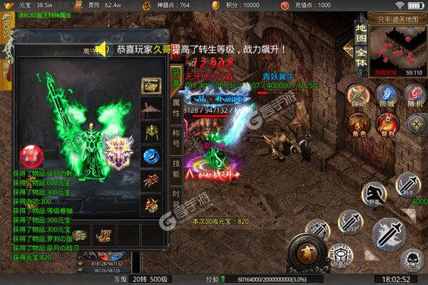 幻域战魂商城版