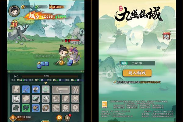 九幽仙域安卓版