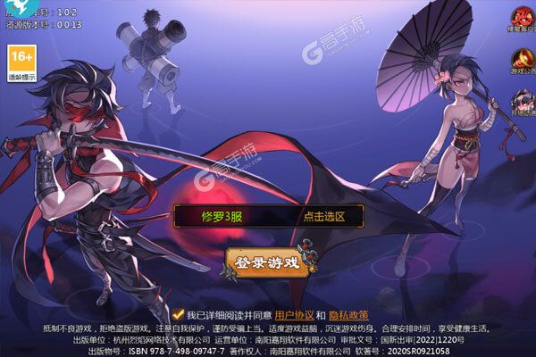 忍者时刻3733版