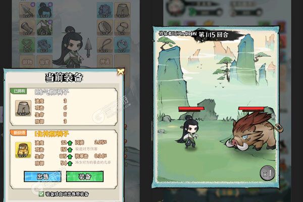 仙域轮回游戏