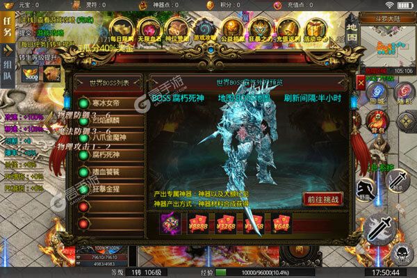 幻域战魂最新版