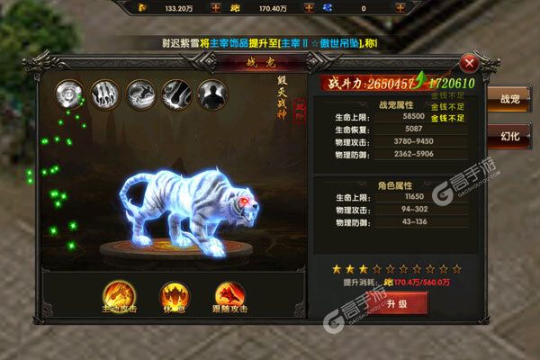 神域苍穹手游