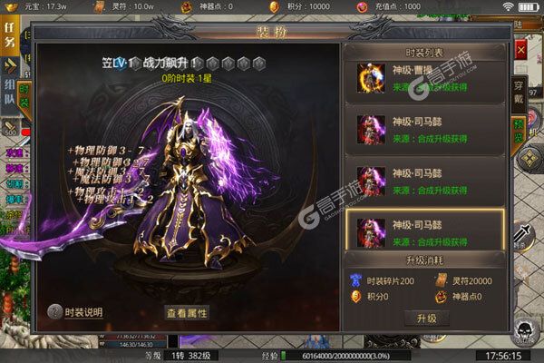 幻域战魂2023