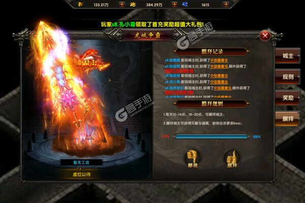 神域苍穹内购版