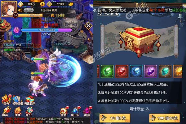 剑雨九天手机版
