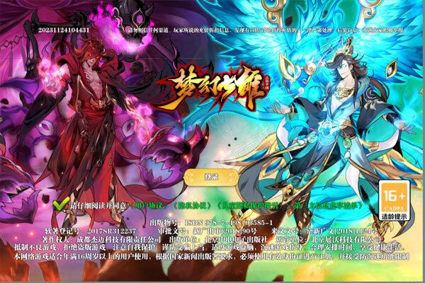 梦幻七雄安卓版