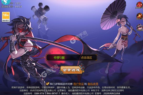 忍者时刻老版本
