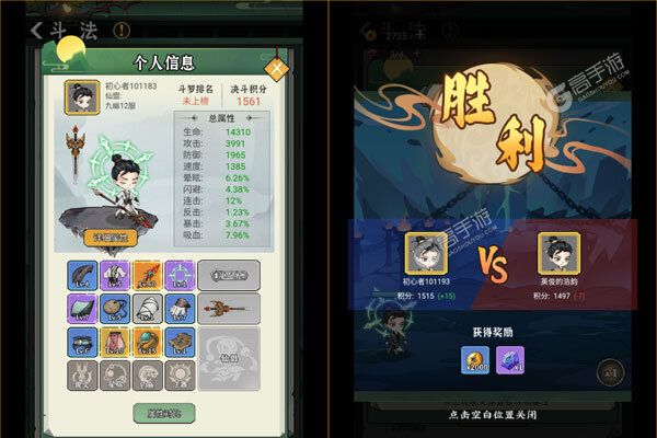 九幽仙域公益服