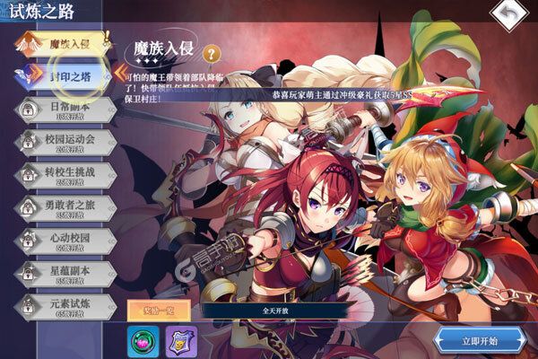 女神保卫战安卓版
