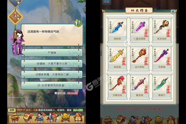 神曲世界手游