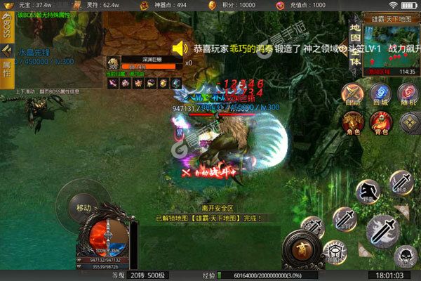 幻域战魂下载安装