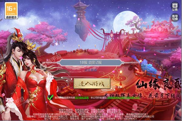 将军在上最新版