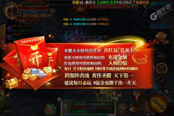 无双战车正版