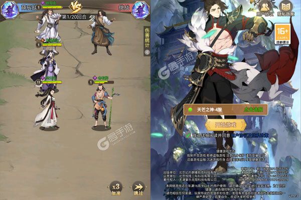 天芒之神游戏