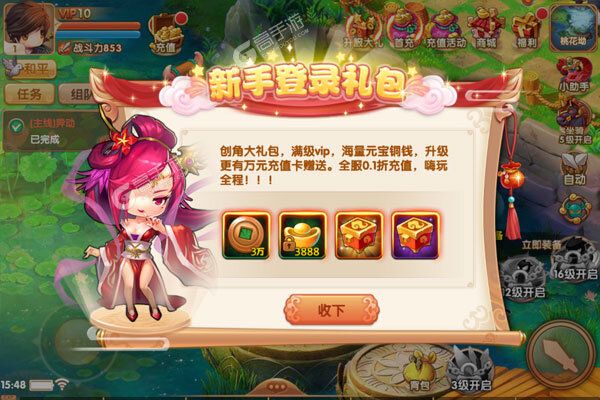 烈火西游2023