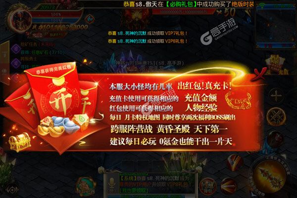 无双战车官网版