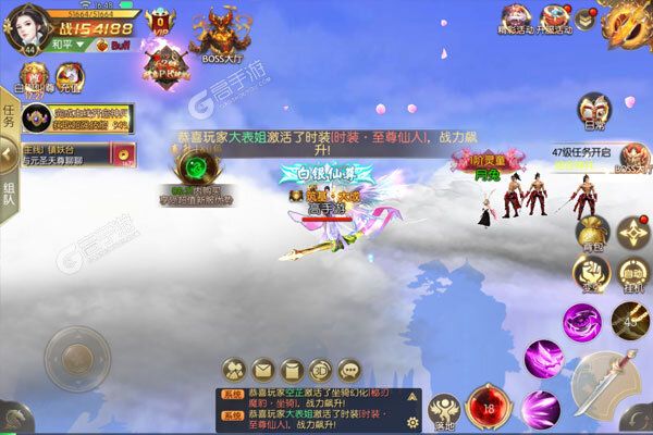 仙境苍穹最新版