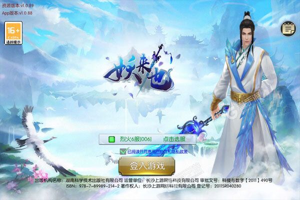 妖来也最新版