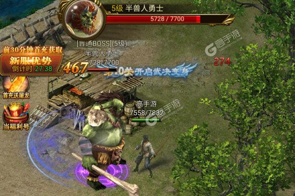 烈火骑士测试版