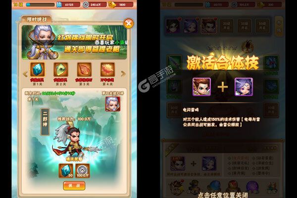 万仙萌BT版