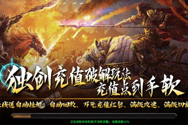掌动仙魔决(0.1折福利免充值)