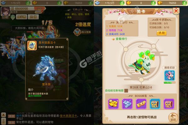 西游记口袋版官方版