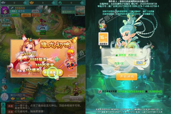 三生诀正版