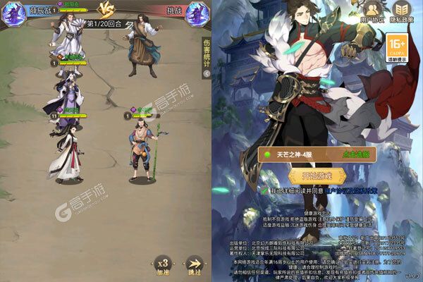 天芒之神安卓版