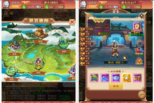 乱弹三国志游戏