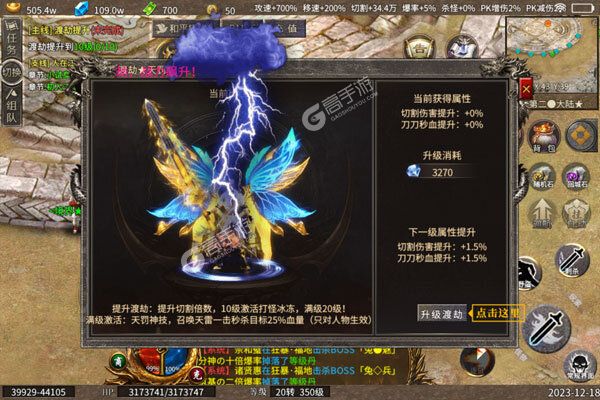 掌动仙魔决公益服