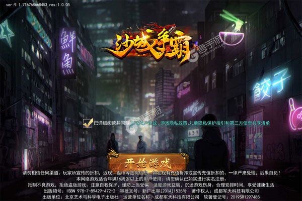 沙城争霸下载游戏