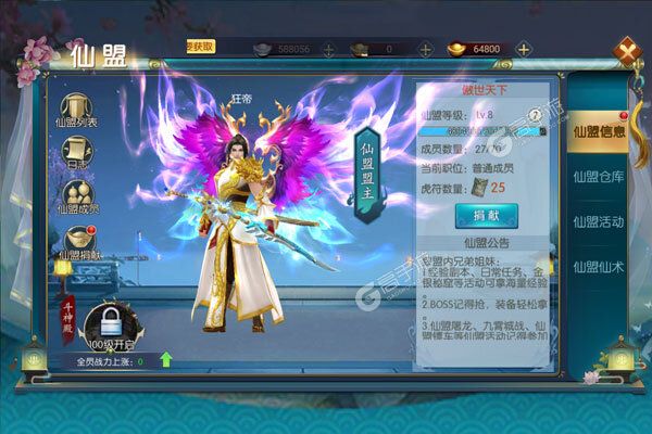 妖来也正版