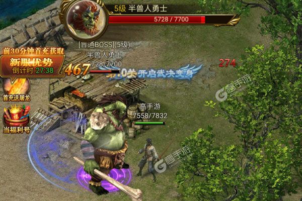 烈火骑士内购版