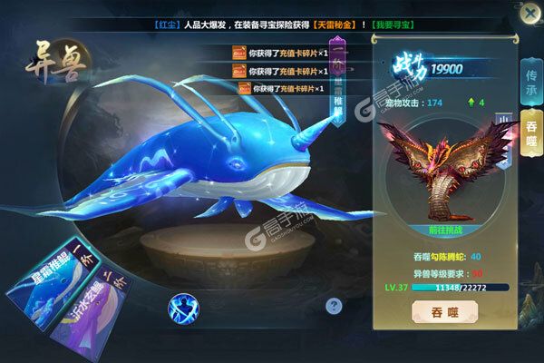 仙圣奇缘官方版