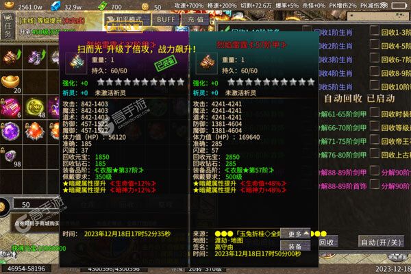 掌动仙魔决安卓版