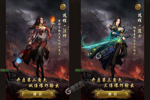 烈火骑士高爆版