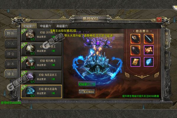 摸金之路BT版