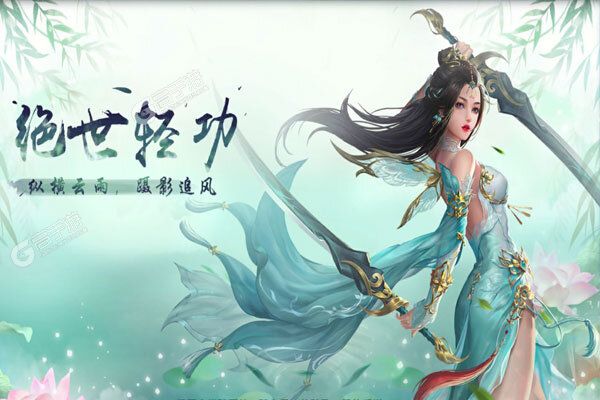 剑御天下官方版