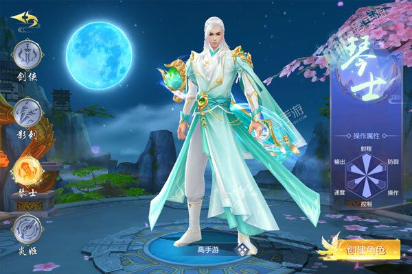 剑御天下最新版