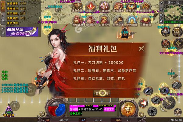 奥图核心手游