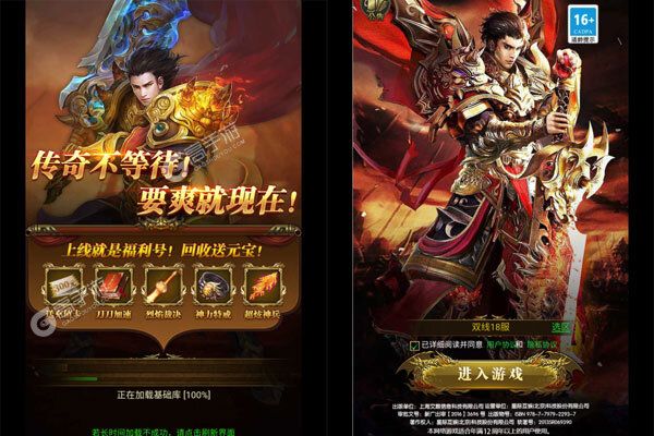 烈火骑士官网版