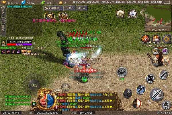 掌动仙魔决手机版